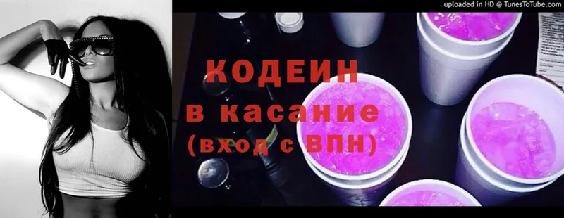 Кодеиновый сироп Lean Purple Drank  Олонец 